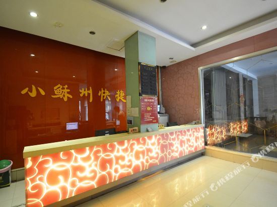 Чжэнчжоу: Xiaosuzhou Express Hotel