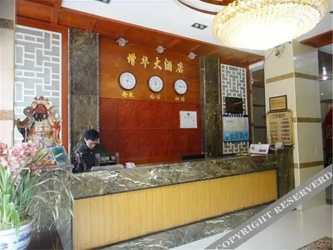 Laibin: Zenghua Hotel