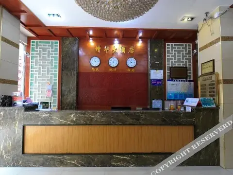Laibin: Zenghua Hotel
