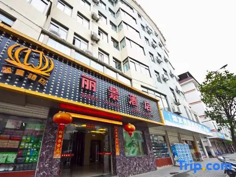 Lijing Hostel — фото 4