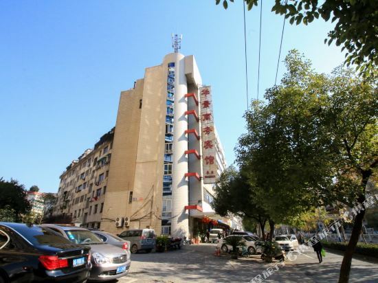 Цзиньхуа: Huajing Business Hotel
