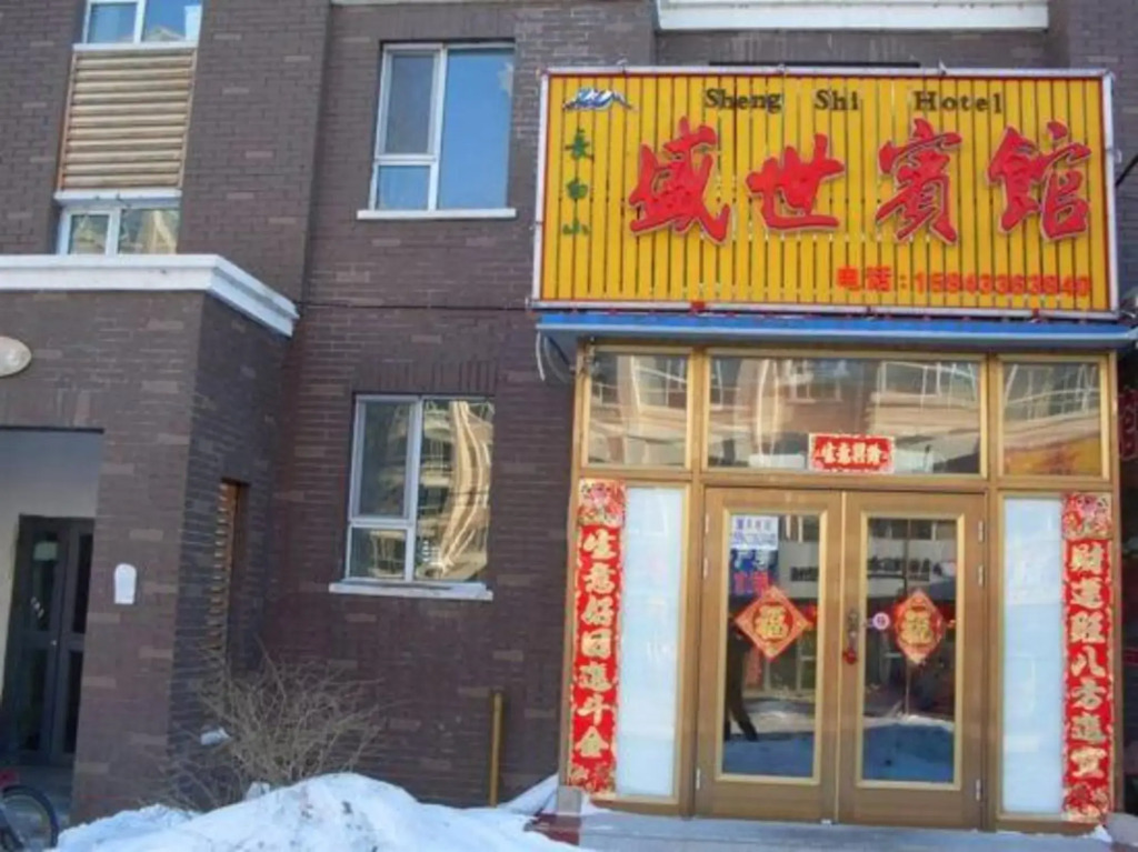 Байшань: CHANGBAISHANSHENGSHIHOTEL