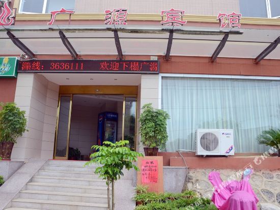 Гуйлинь: Guangyuan Business Hotel Guilin