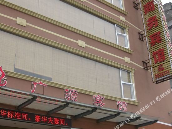Гуйлинь: Guangyuan Business Hotel Guilin