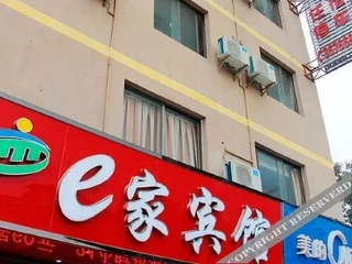 Гуйлинь: E Home Hotel Guilin