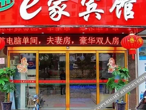 Гуйлинь: E Home Hotel Guilin