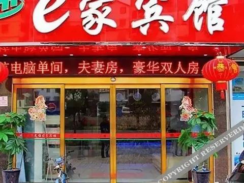 Гуйлинь: E Home Hotel Guilin