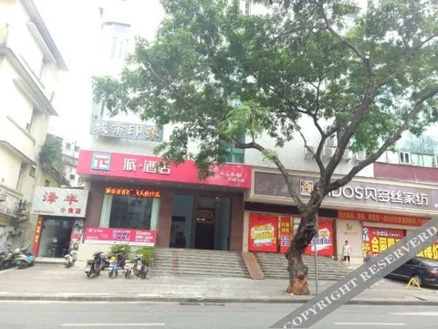 Хойчжоу: 爱尚酒店(惠州西湖滨江公园店)