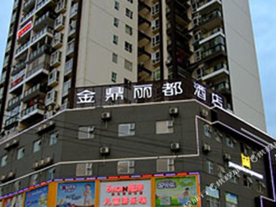 Jinding Lido Hotel — фото 1