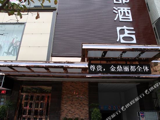 Эньши: Jinding Lido Hotel
