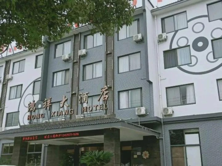 Нинбо: Hong Xiang Hotel