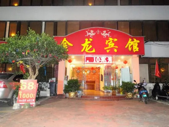 Бэйхай: Jinlong Hotel