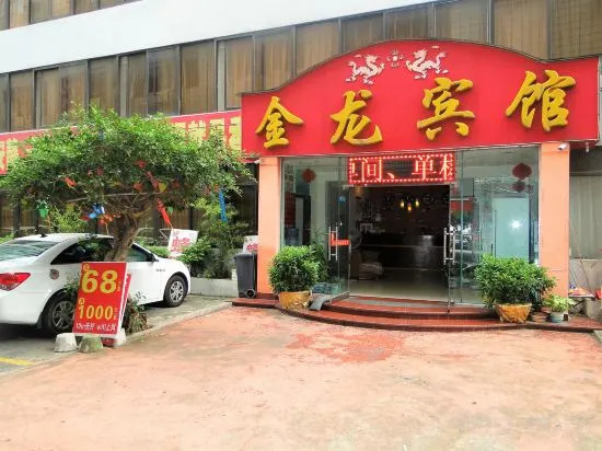 Бэйхай: Jinlong Hotel