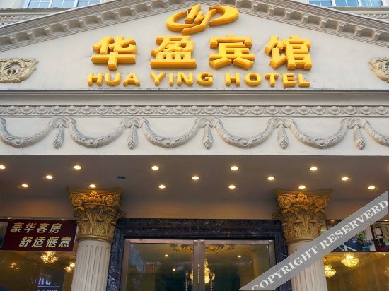 Янгиианг: Yangjiang Huaying Hotel