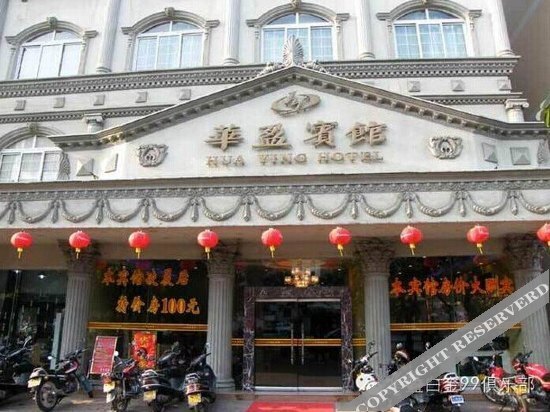 Янгиианг: Yangjiang Huaying Hotel