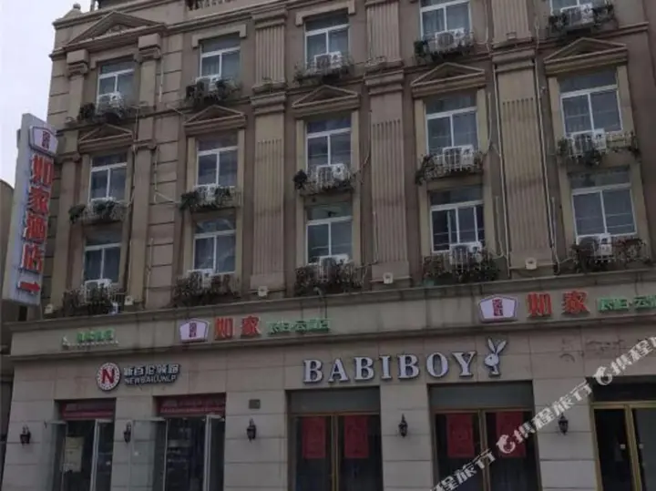 Тяньцзинь: Jiangnan Zhijia Express Hotel Junzhijia