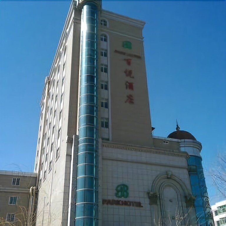 Цзиньчжоу: Park Hotel