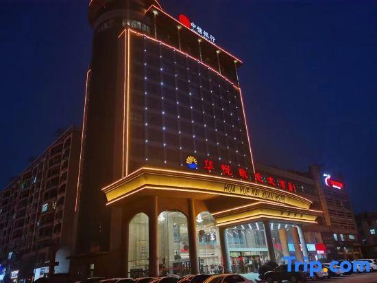 Цанчжоу: Huayue Triumph Hotel