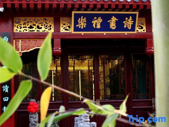 Цзинин: Fuzi Binshe Family Education Culture Boutique Hotel