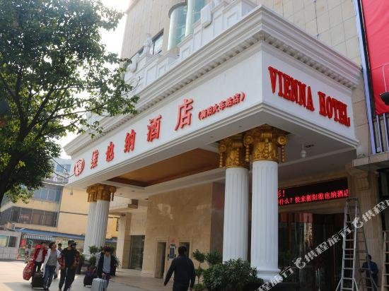 Хэнъян: Vienna Hotel (Hengyang Railway Station)