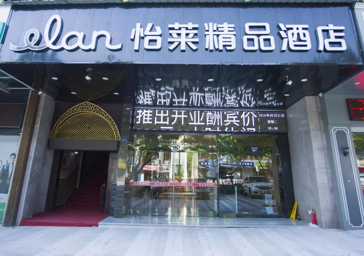 Ханчжоу: 旺樟园宾馆（建德新安江店）