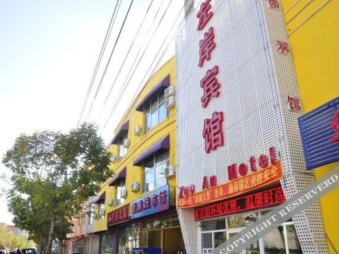 Чанчунь: Zuo'an Hotel