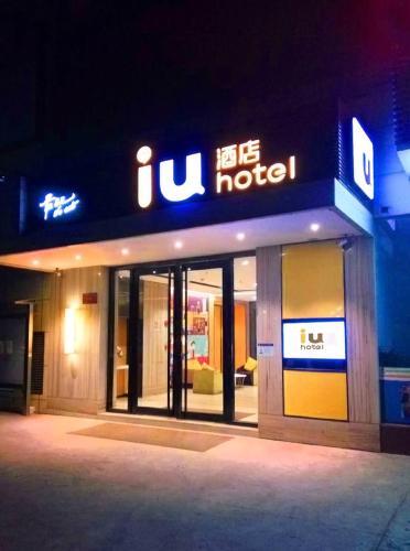 Чжэнчжоу: IU Hotel Zhengzhou Wenhua Road Sanquan Road