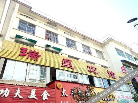 Хуаншань: Ruixing Hotel