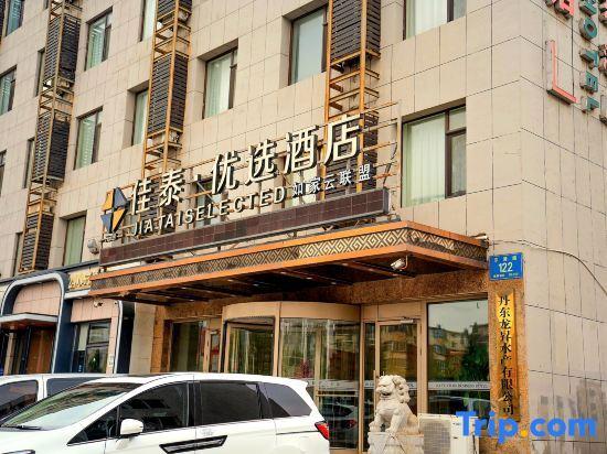 Даньдун: Jiatai Chain Hotel Dandonghuanghai Market Store
