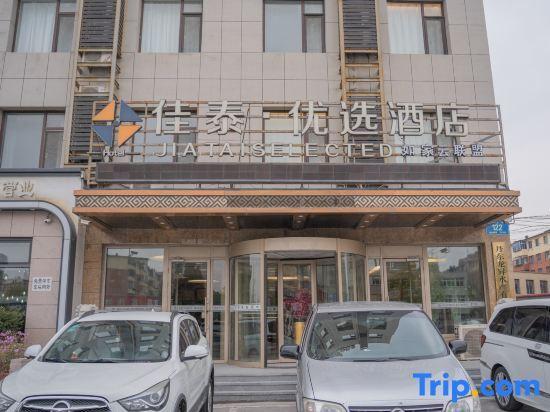 Даньдун: Jiatai Chain Hotel Dandonghuanghai Market Store