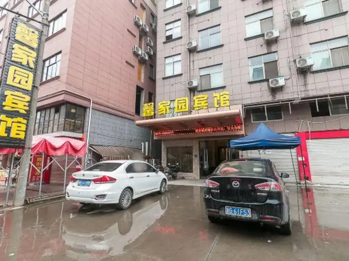 Цзиньхуа: 金华馨家园宾馆(浙师大店)