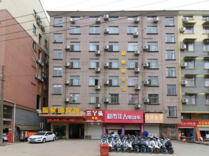 Цзиньхуа: 金华馨家园宾馆(浙师大店)