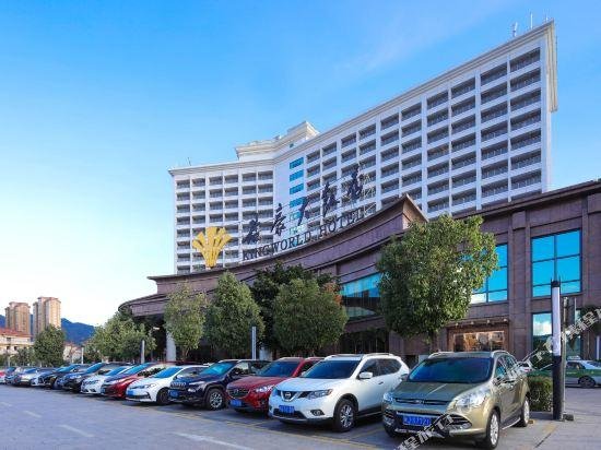 Фучжоу: Kingworld Hotel Gui'an