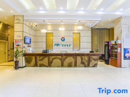 Циньчжоу: Wodun Platinum Hotel (Qinzhou East Railway Station Niannianfeng Plaza)