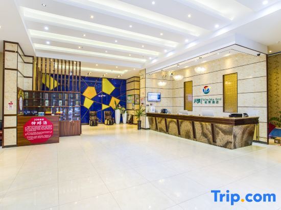Циньчжоу: Wodun Platinum Hotel (Qinzhou East Railway Station Niannianfeng Plaza)