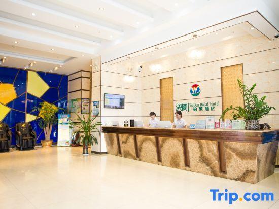 Циньчжоу: Wodun Platinum Hotel (Qinzhou East Railway Station Niannianfeng Plaza)