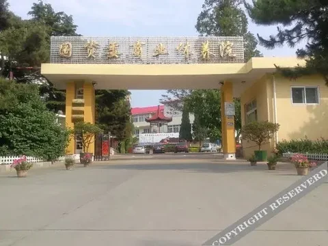 Циньхуандао: Guoziwei Business Beidaihe Sanatorium