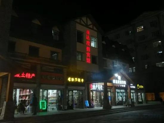 Байшань: Senda Resort Hotel (Changbai Mountain Erdaobaihe Branch)