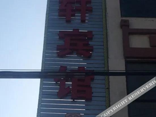 Яньань: Longxuan Inn
