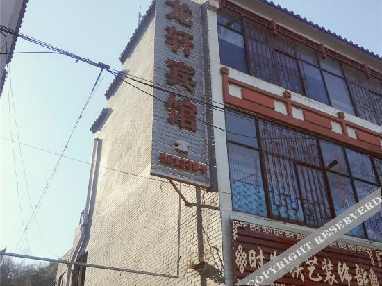 Яньань: Longxuan Inn