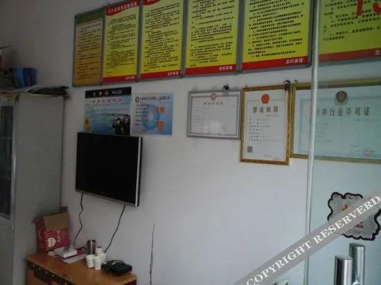 Яньань: Longxuan Inn
