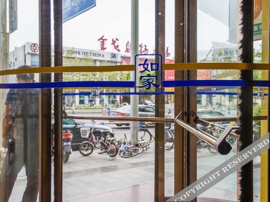 Синин: Home Inn (Jinchang Beijing Road)