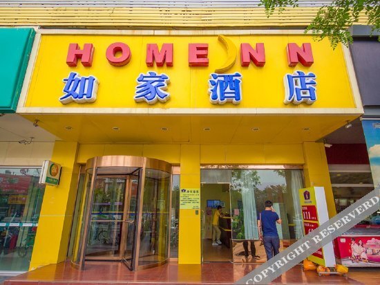 Синин: Home Inn (Jinchang Beijing Road)
