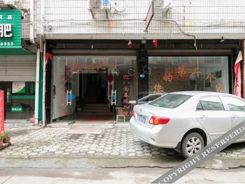 Уи: Yanzhiju Hotel