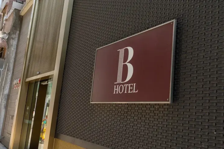 Коулун: B Hotel