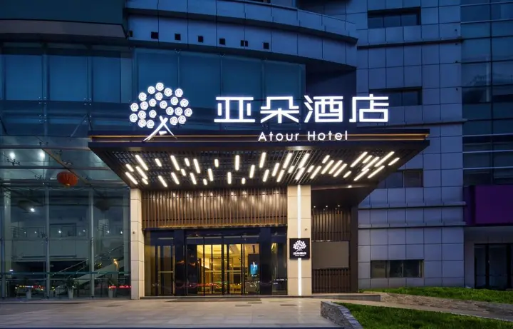 Ханчжоу: Atour Hotel Xiaoshan Peoples Square