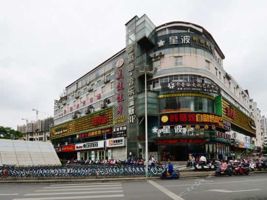 Наньнин: Xingbo Fashion Hotel (Nanning Luban Road Metro Station)