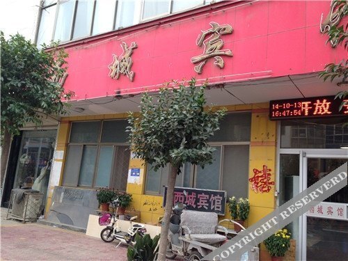 Yuncheng Xicheng Inn — фото 3