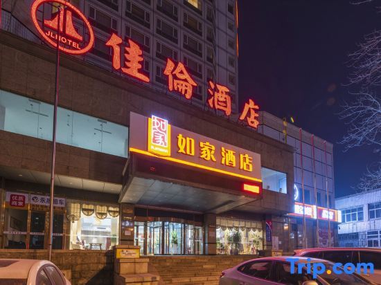 Циньхуандао: Home Inn Qinhuangdao Train Station