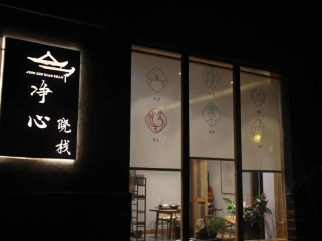 Чичжоу: Moutain Jiuhua Jingxin Hotel